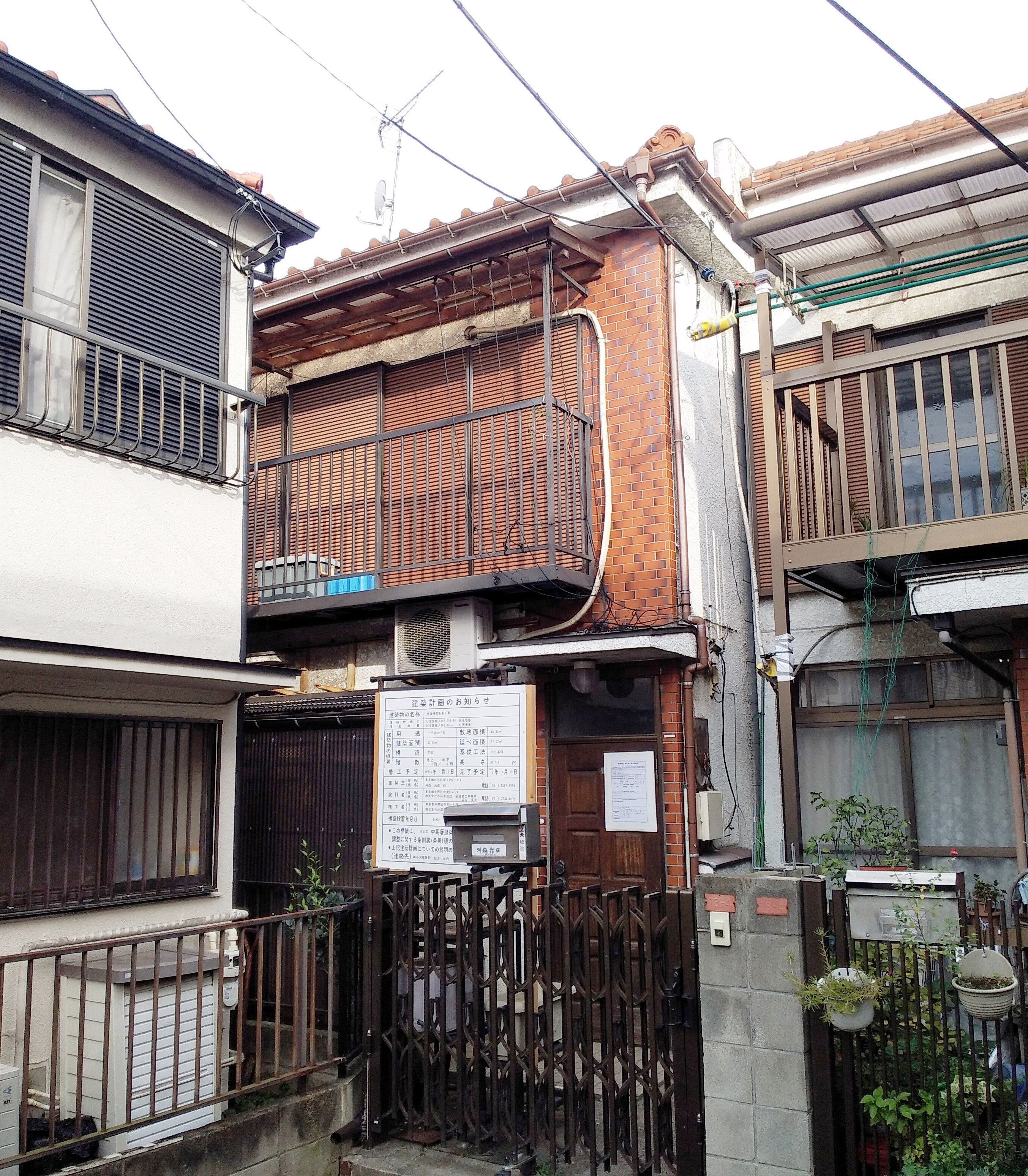 杉並区 住宅解体 木造家屋切り離し 工事 リプロで働く素敵なスタッフの現場発信ブログ