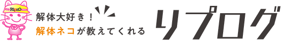 ブログ一覧