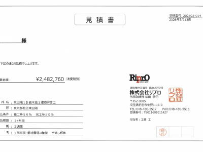 【プロが解説】解体工事で地中障害物があった場合の見積もりはどうなるの？